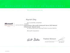 Внедрение сетевой инфраструктуры Microsoft Windows Server 2003 - Кайриш Олег